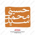 طراحی لوگوی شخصی و لوگوی اسم