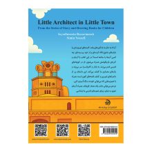 کتاب معمار کوچک در شهری کوچک