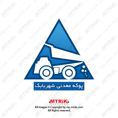 لوگوی پوکه معدنی شهربابک