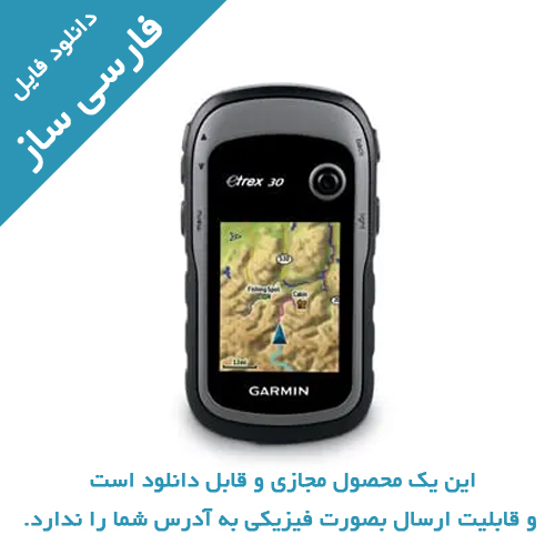 دانلود فارسی ساز جی پی اس eTrex30