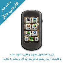 دانلود فارسی ساز جی پی اس OREGON 550
