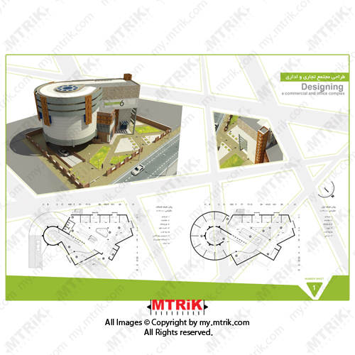 پروژه مجتمع تجاری و اداری کد 44396