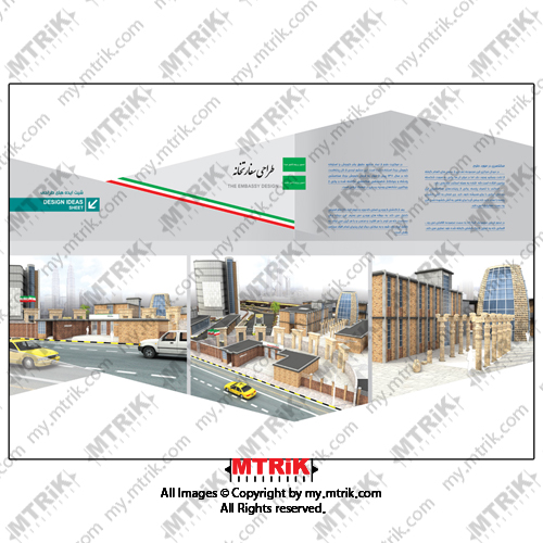 پروژه طراحی سفارتخانه کد 44592