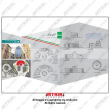 پروژه طراحی سفارتخانه کد 44592