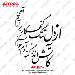 طراحی تایپوگرافی شعر کد 45069