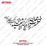 طراحی تایپوگرافی شعر کد 45091