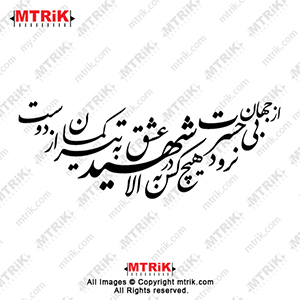طراحی تایپوگرافی شعر کد 45094