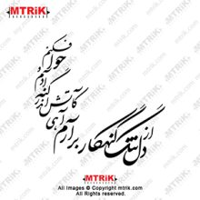 طراحی تایپوگرافی شعر کد 45110