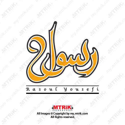 MTRIK Design Studio طراحی تایپوگرافی اسم رسول کد 45011