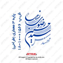 طراحی لوگوی نظام مهندسی کد 44998