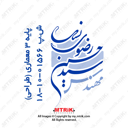 طراحی لوگوی نظام مهندسی کد 44998 طراحی لوگوی نظام مهندسی کد 44998