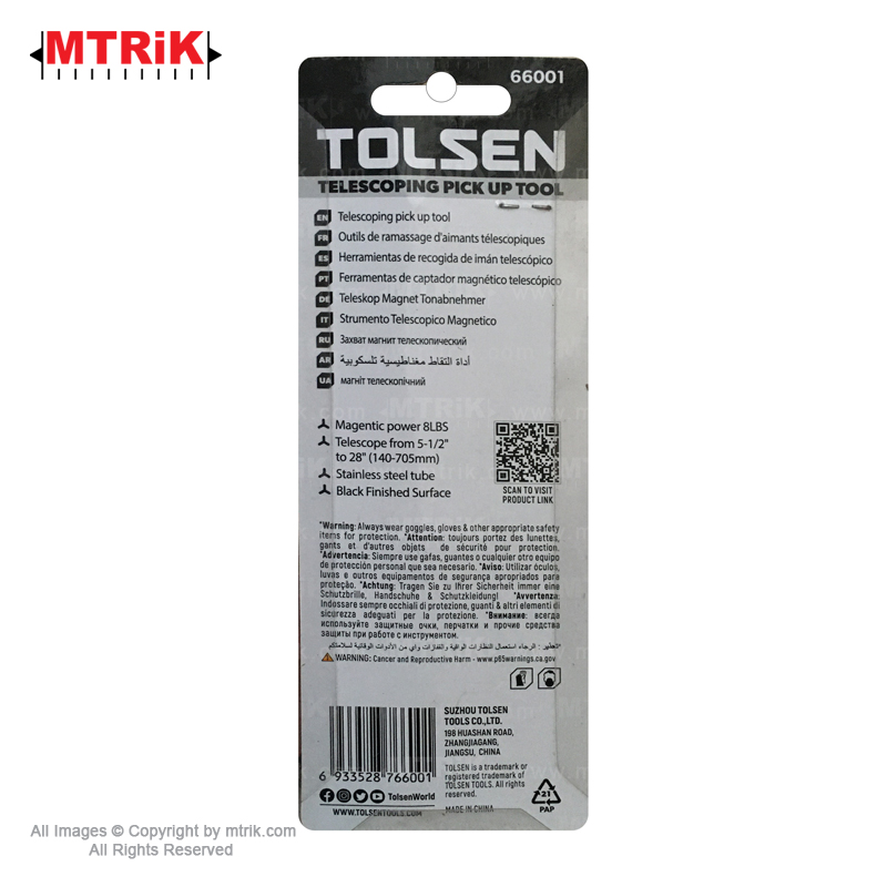 آهنربای تلسکوپی تولسن مدل 66001